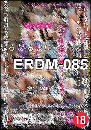 ERDM-085种子