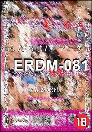 ERDM-081种子