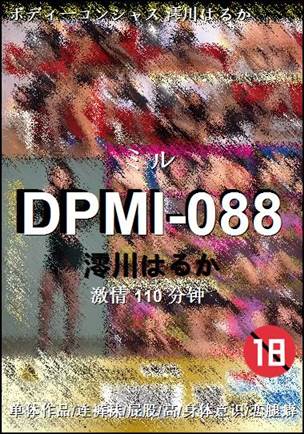 DPMI-088种子