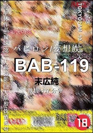 BAB-119