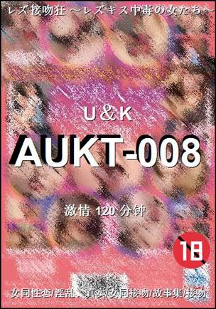 AUKT-008����