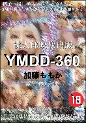 YMDD-360种子