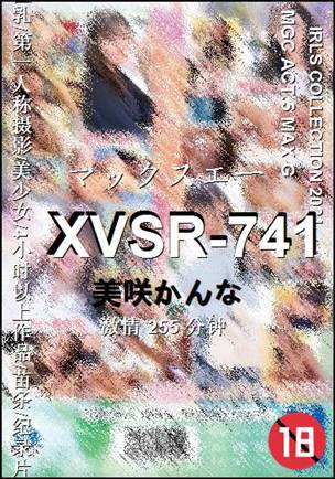 XVSR-741����