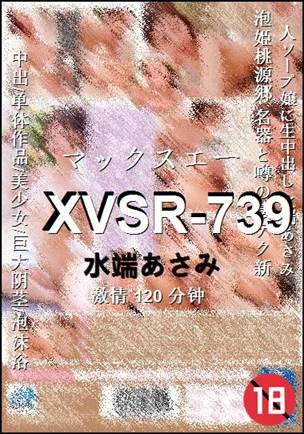 XVSR-739����