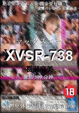 XVSR-738����