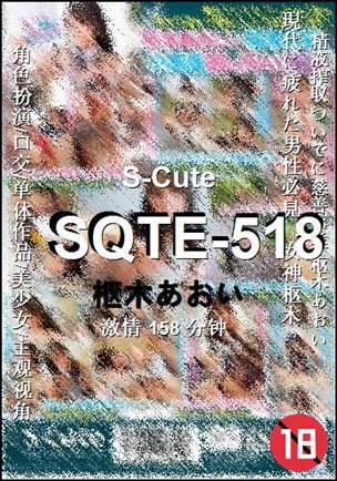 SQTE-518����