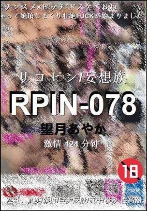 RPIN-078����