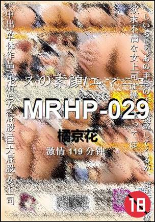 MRHP-029种子