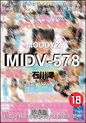 MIDV-578����