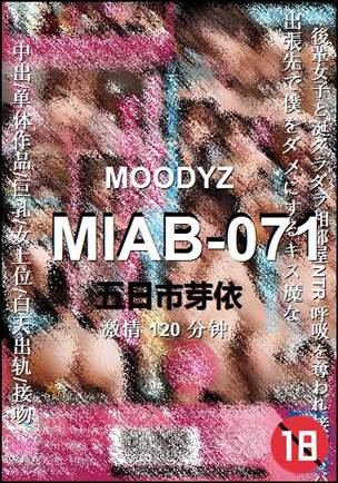MIAB-071种子