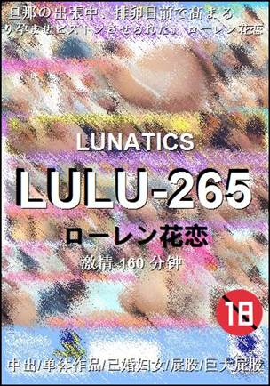 LULU-265