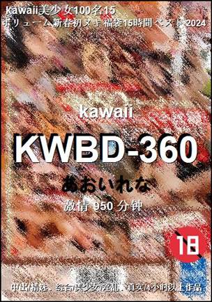 KWBD-360