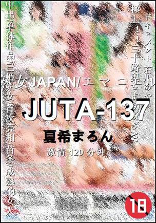 JUTA-137����