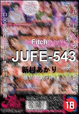 JUFE-543����