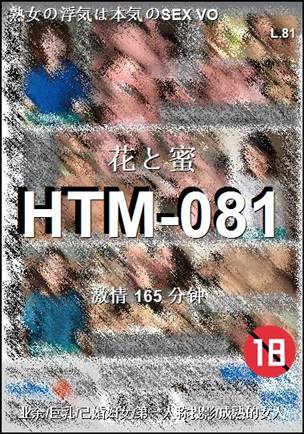 HTM-081����