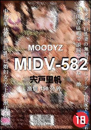MIDV-582����