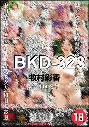 BKD-323����