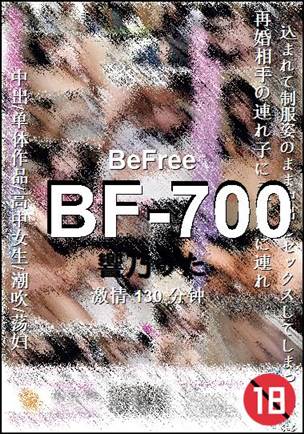 BF-700����