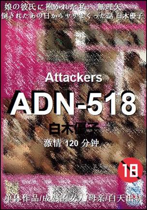 ADN-518����