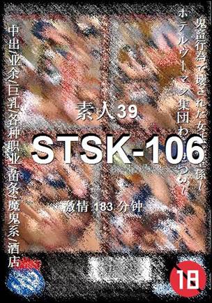 STSK-106����