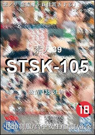 STSK-105����