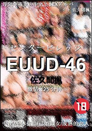 EUUD-46����