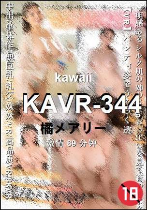 KAVR-344种子