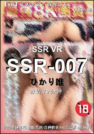 SSR-007����
