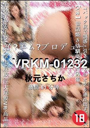 VRKM-01232����