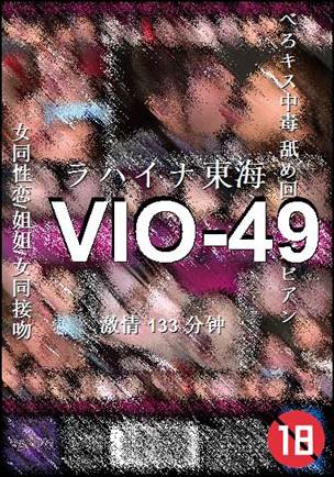 VIO-49����