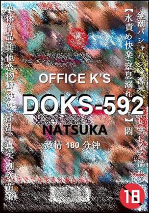 DOKS-592