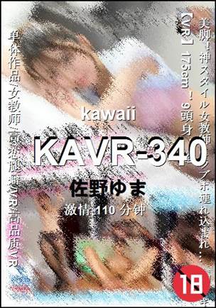 KAVR-340种子
