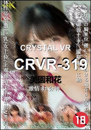 CRVR-319