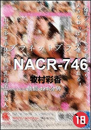 NACR-746