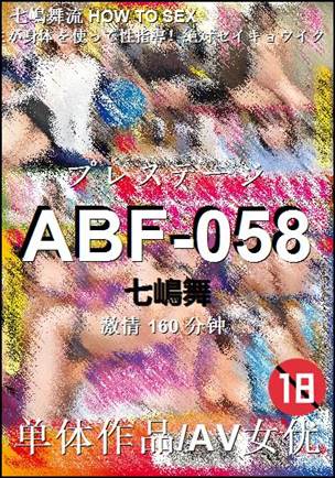 ABF-058����