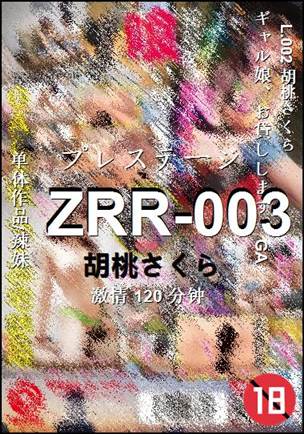 ZRR-003����