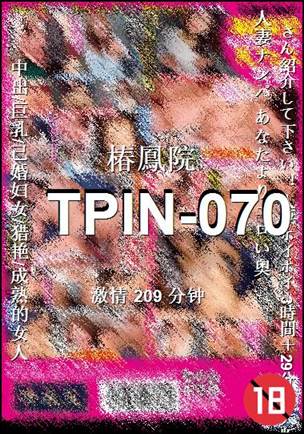 TPIN-070