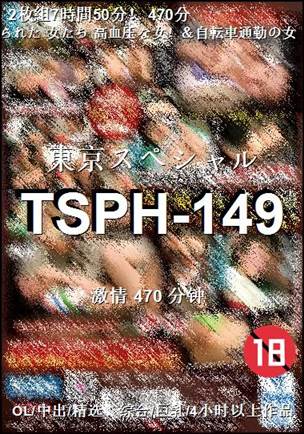 TSPH-149种子