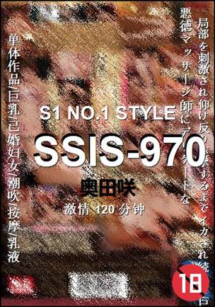 SSIS-970种子