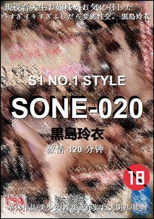 SONE-020����