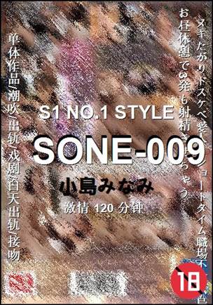 SONE-009����