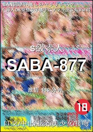 SABA-877