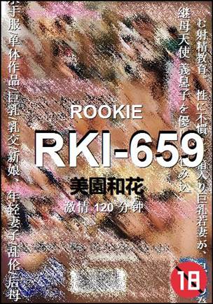 RKI-659种子