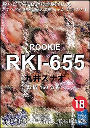 RKI-655种子