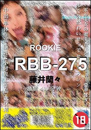 RBB-275