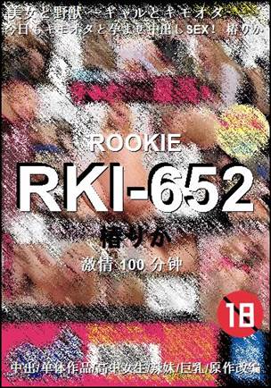 RKI-652种子