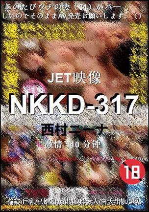 NKKD-317种子