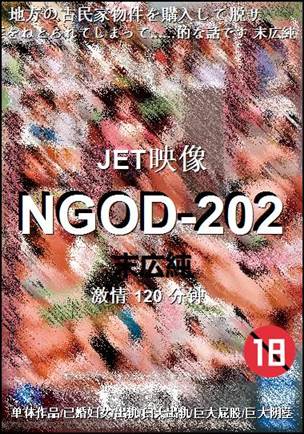 NGOD-202种子