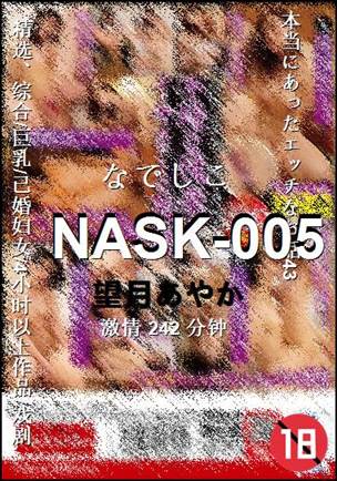 NASK-005����