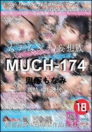 MUCH-174����